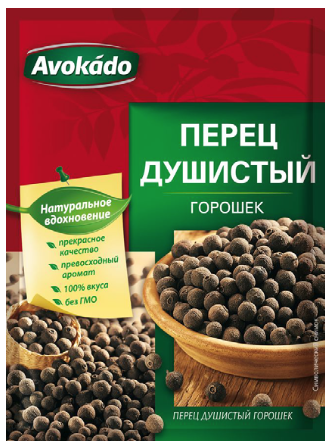 Avokado aromatic pepper Image