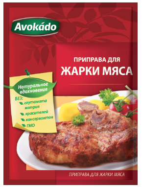 Avakado seasoning for grilled meat Image